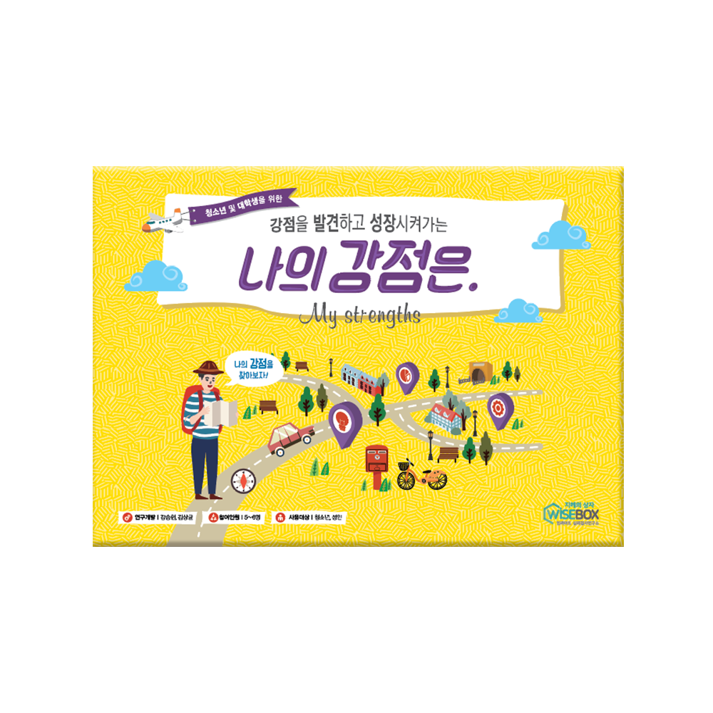 나의 강점은