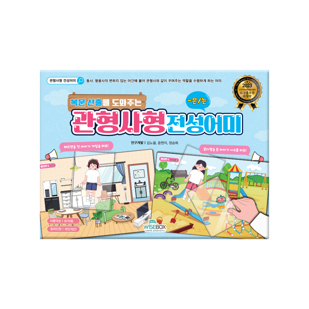 관형사형 전성어미