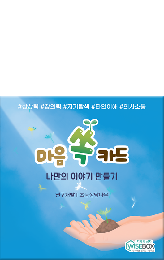 마음쏙카드