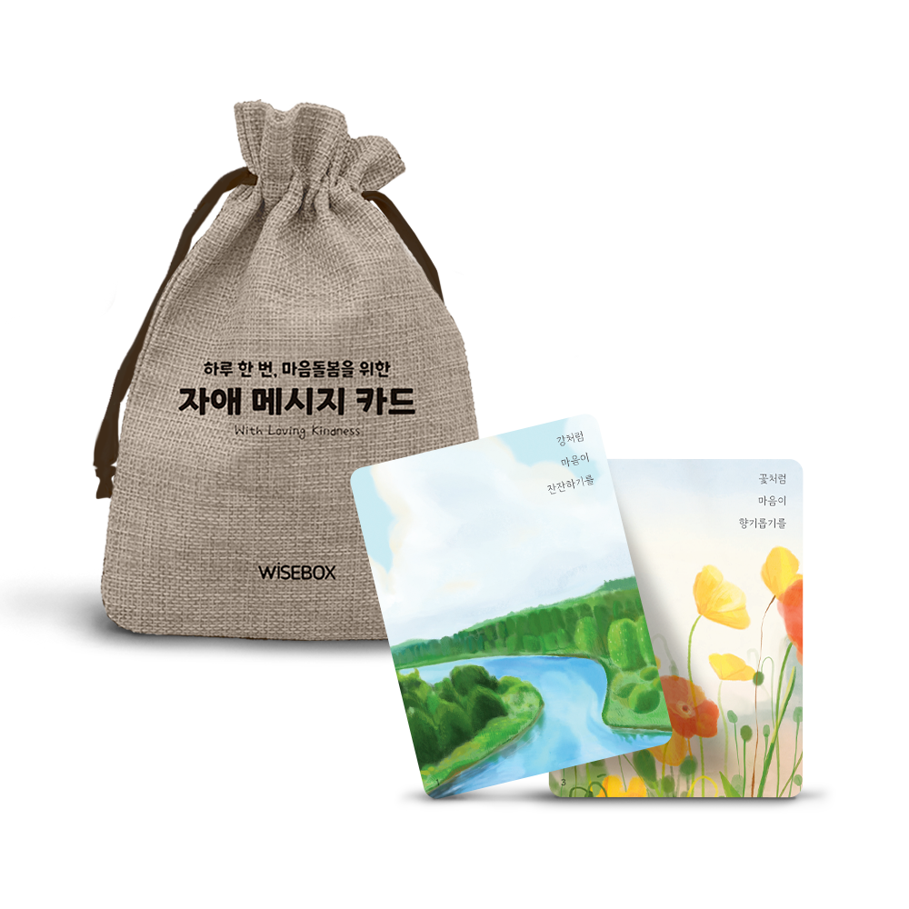 자애 메시지 카드