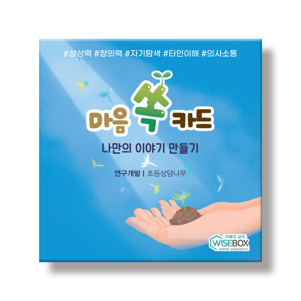 마음쏙카드
